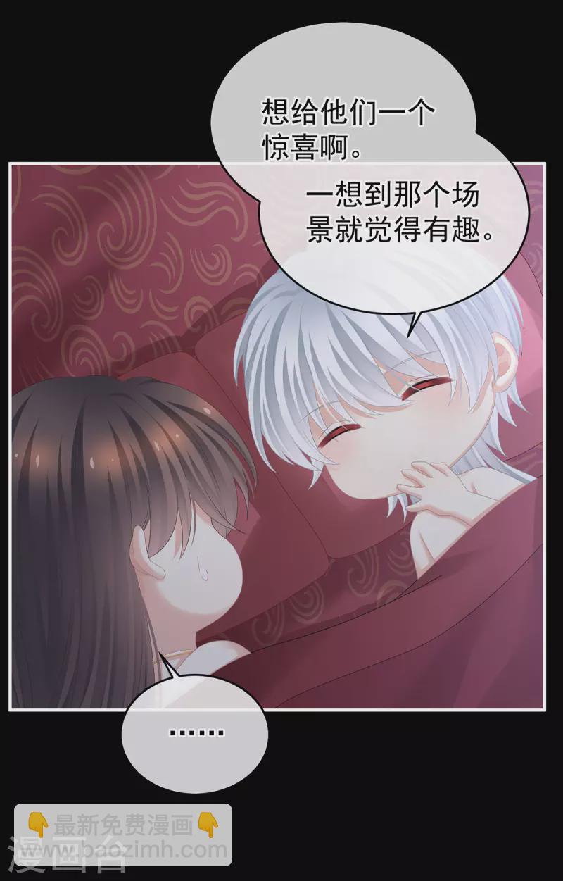 🍗女帝的后宫 第385话 浮萍半生草，归燕仍似春（下） 第24页