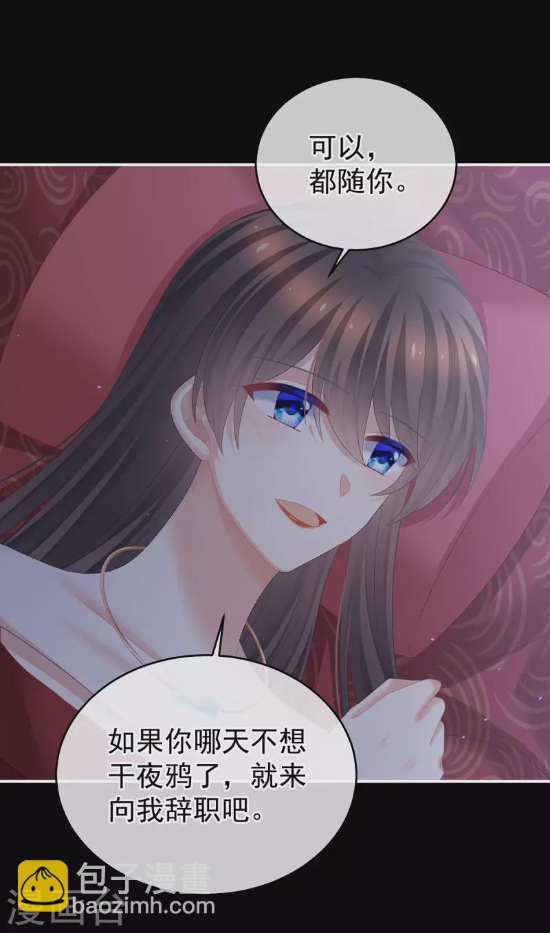 🍗女帝的后宫 第385话 浮萍半生草，归燕仍似春（下） 第26页