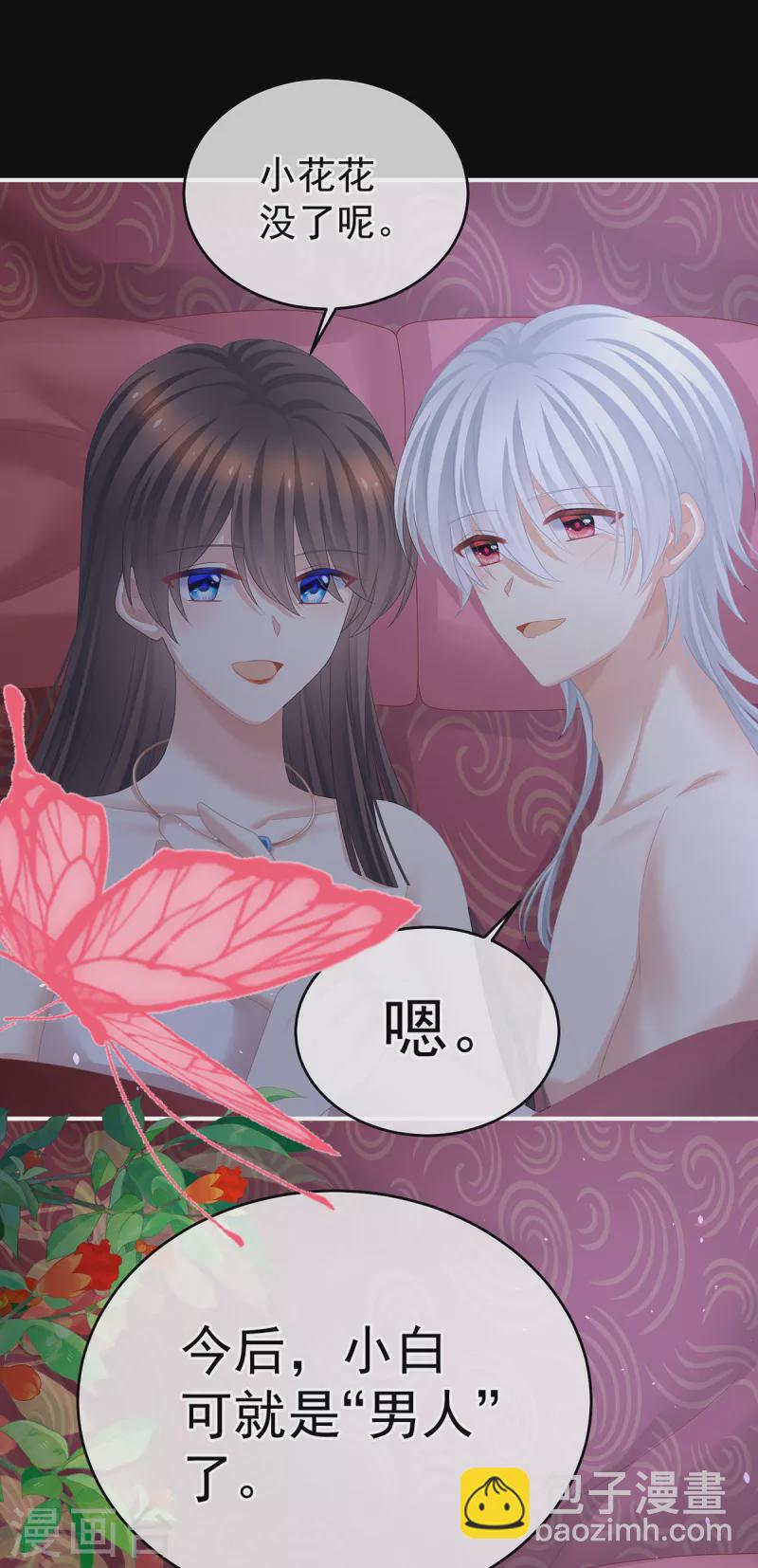 🍗女帝的后宫 第385话 浮萍半生草，归燕仍似春（下） 第27页
