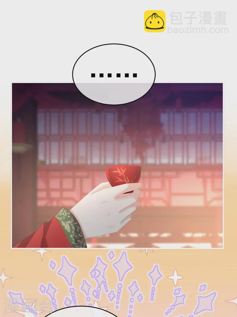 🍗女帝的后宫 第385话 浮萍半生草，归燕仍似春（下） 第3页