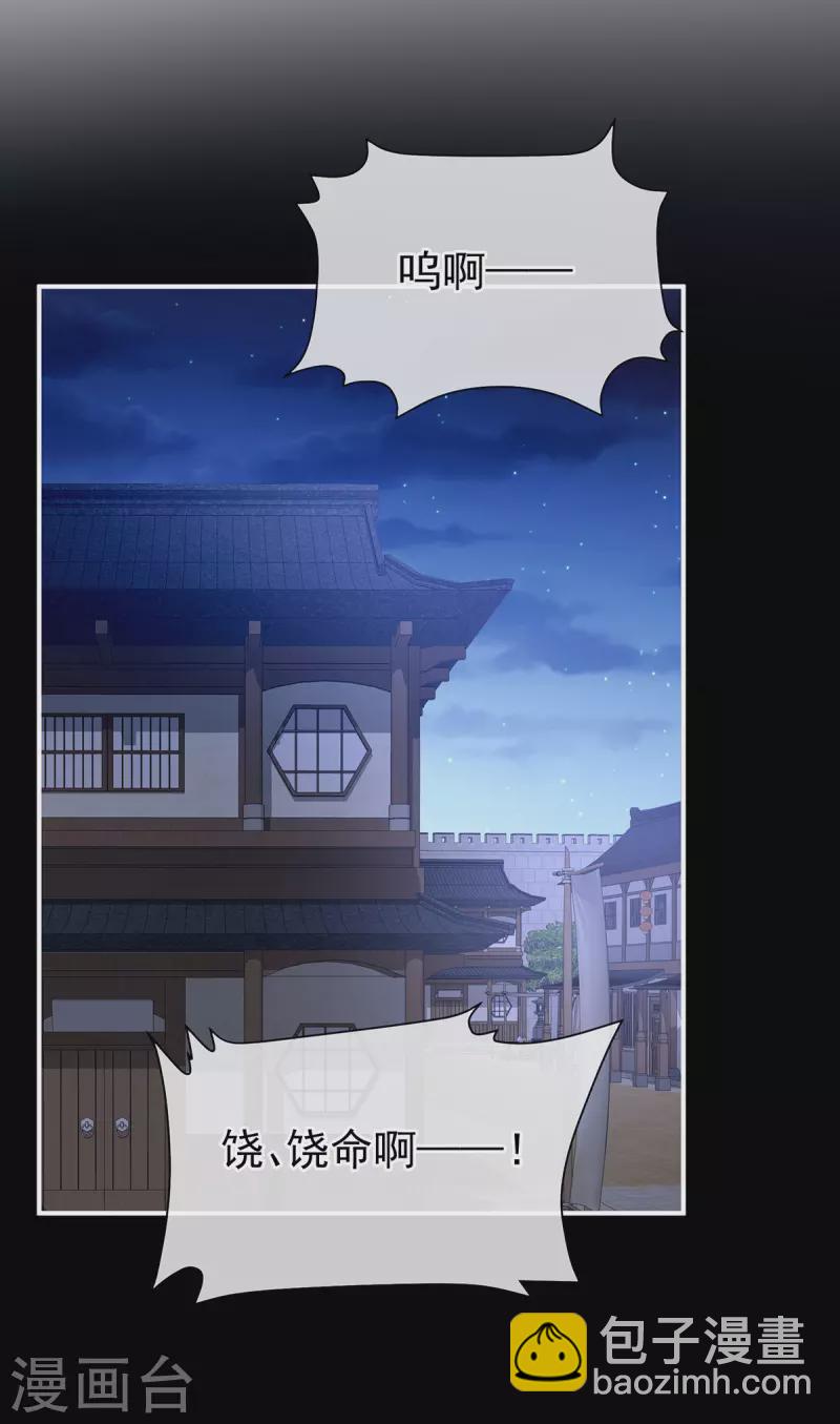 🍗女帝的后宫 第385话 浮萍半生草，归燕仍似春（下） 第32页