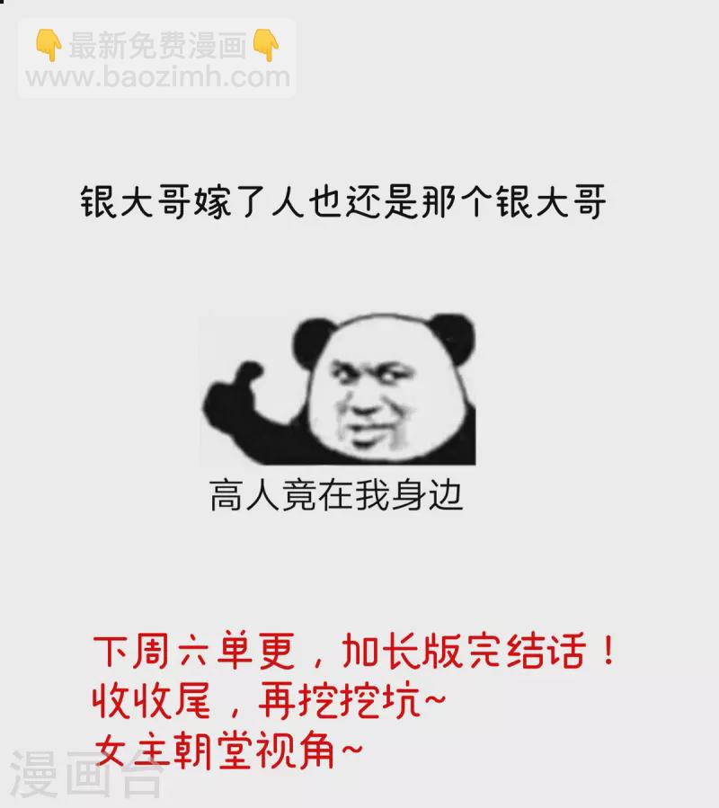 🍗女帝的后宫 第385话 浮萍半生草，归燕仍似春（下） 第37页