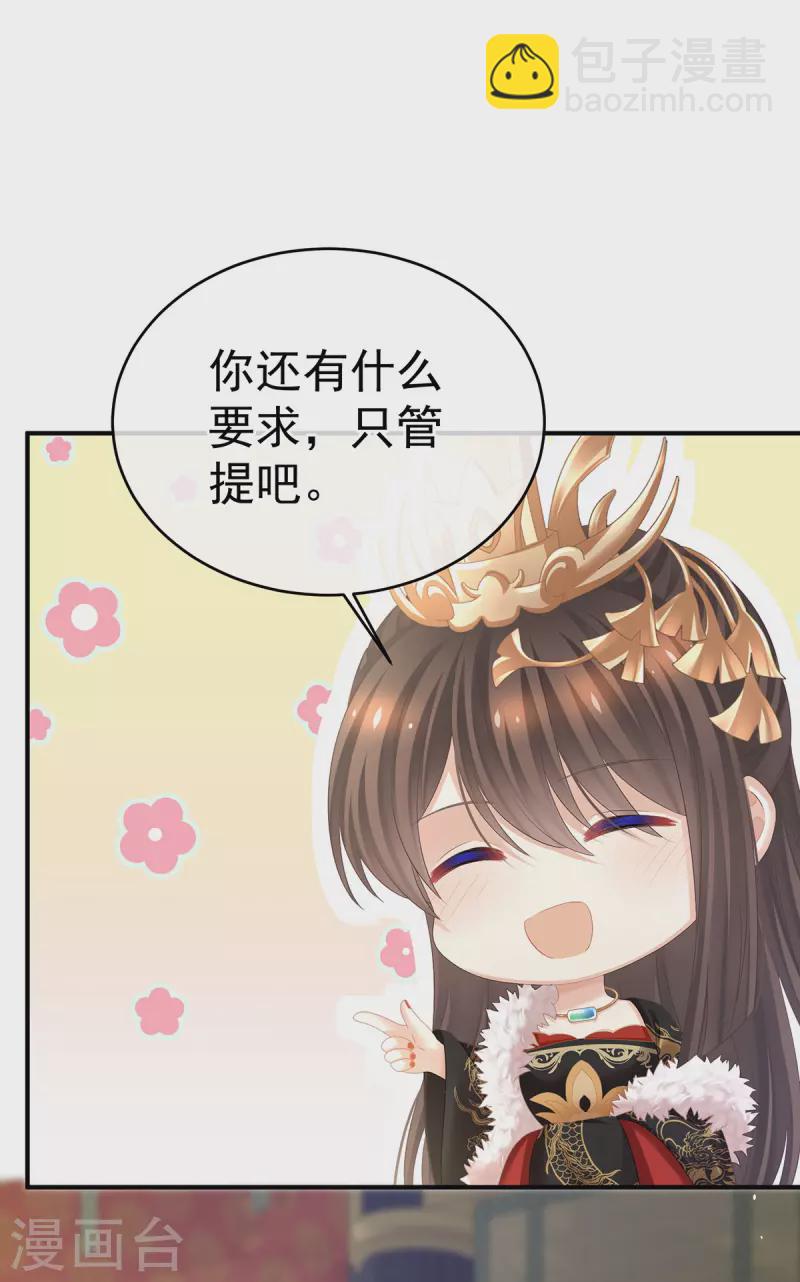 🍗女帝的后宫 番外1 红缨有卿 第14页