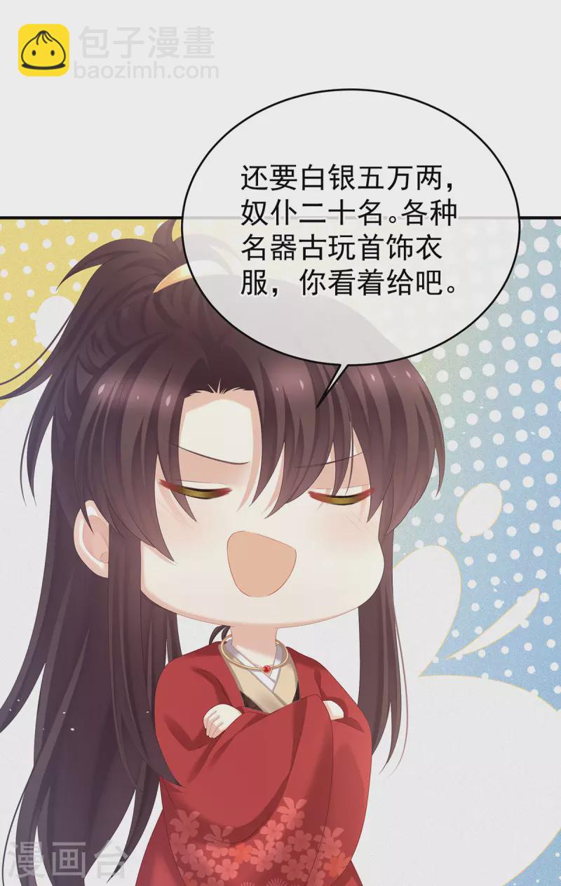 🍗女帝的后宫 番外1 红缨有卿 第16页