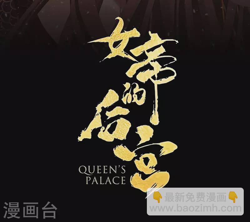 🍗女帝的后宫 番外1 红缨有卿 第2页