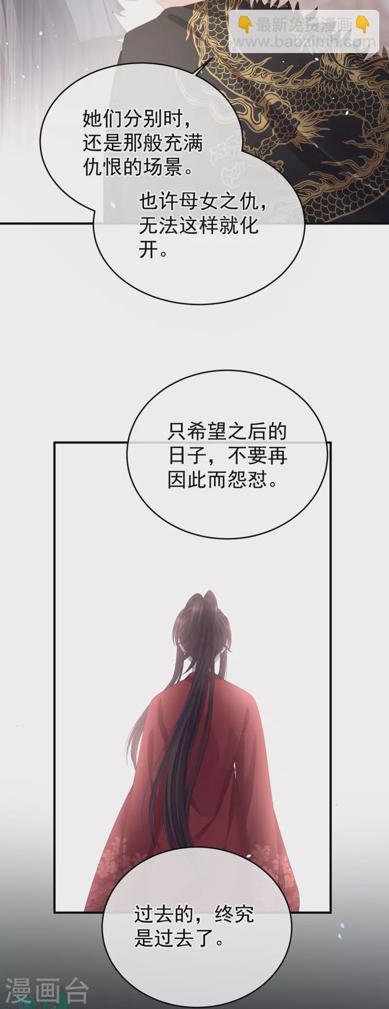 🍗女帝的后宫 番外1 红缨有卿 第29页