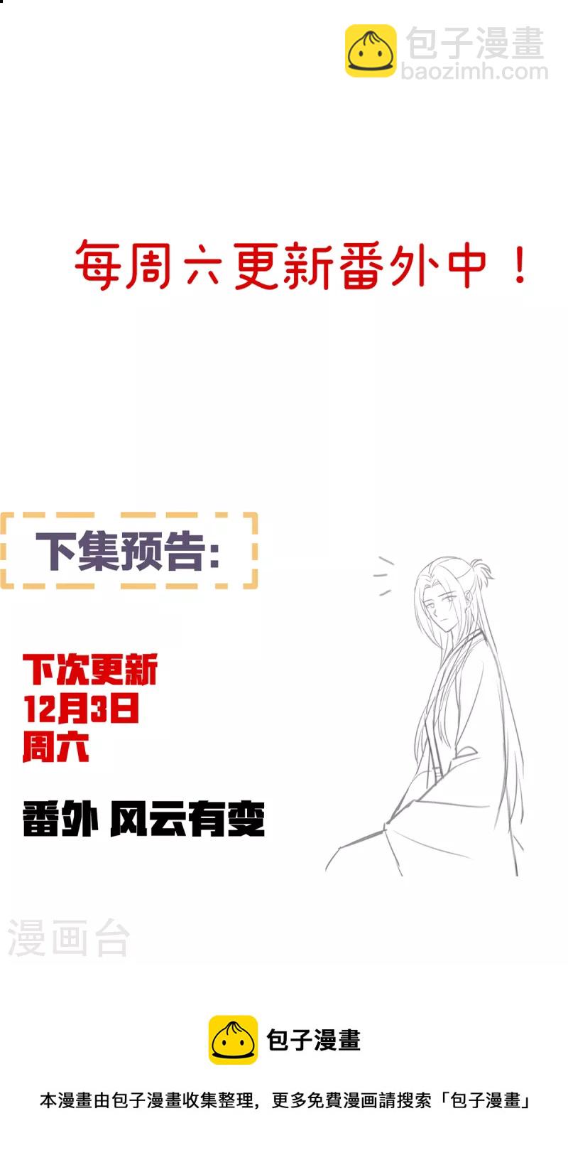 🍗女帝的后宫 番外1 红缨有卿 第40页