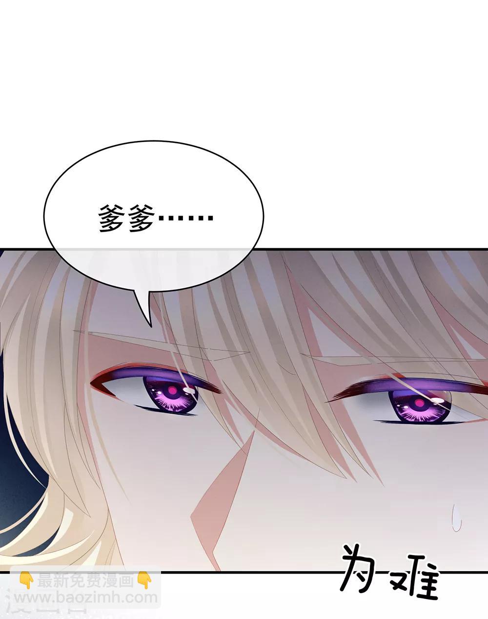 🍗女帝的后宫 第41话 我要做皇后！ 第10页