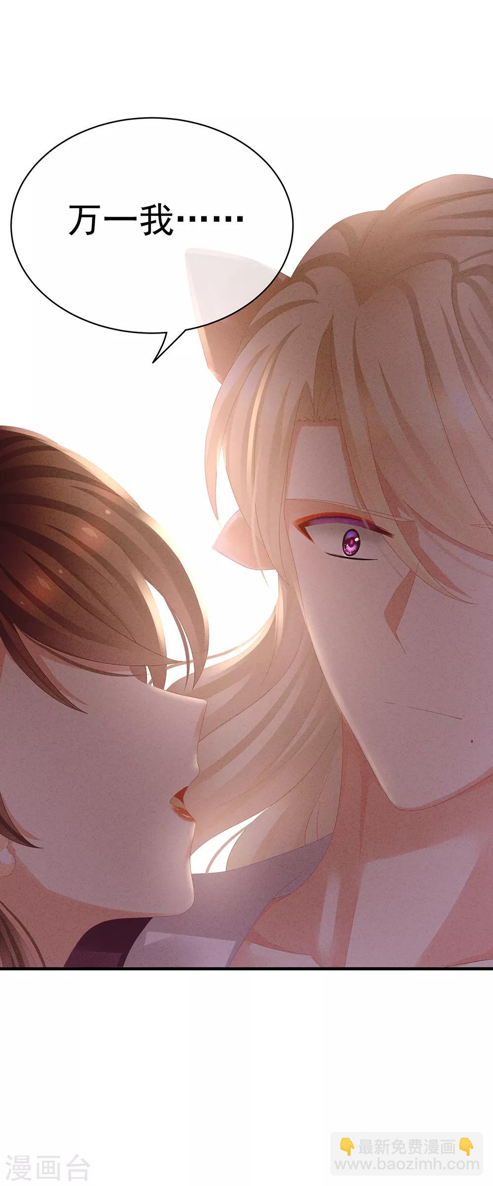 🍗女帝的后宫 第41话 我要做皇后！ 第28页