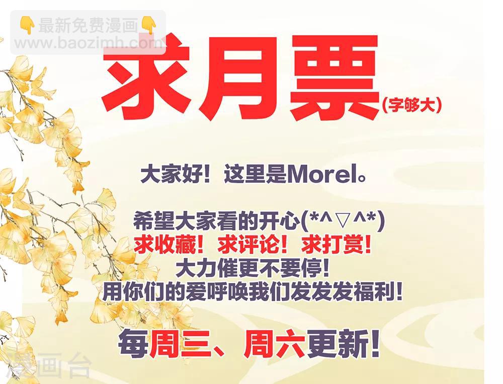 🍗女帝的后宫 第41话 我要做皇后！ 第35页