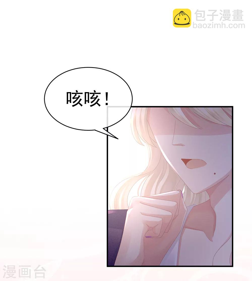 🍗女帝的后宫 第41话 我要做皇后！ 第5页