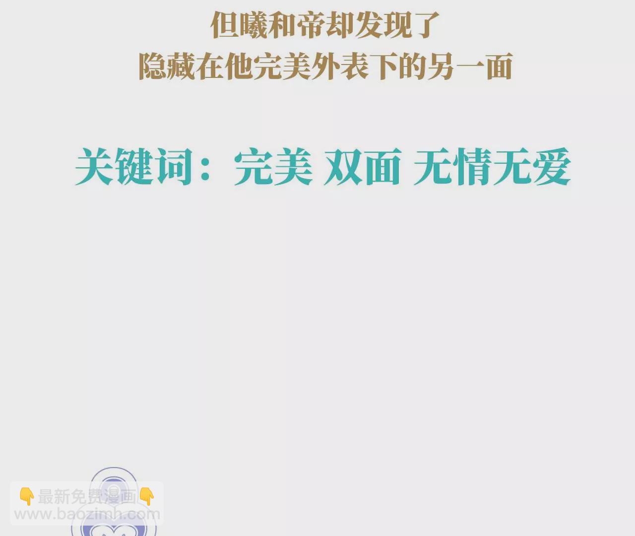 🍗女帝的后宫 第二季：人物资料2 第11页