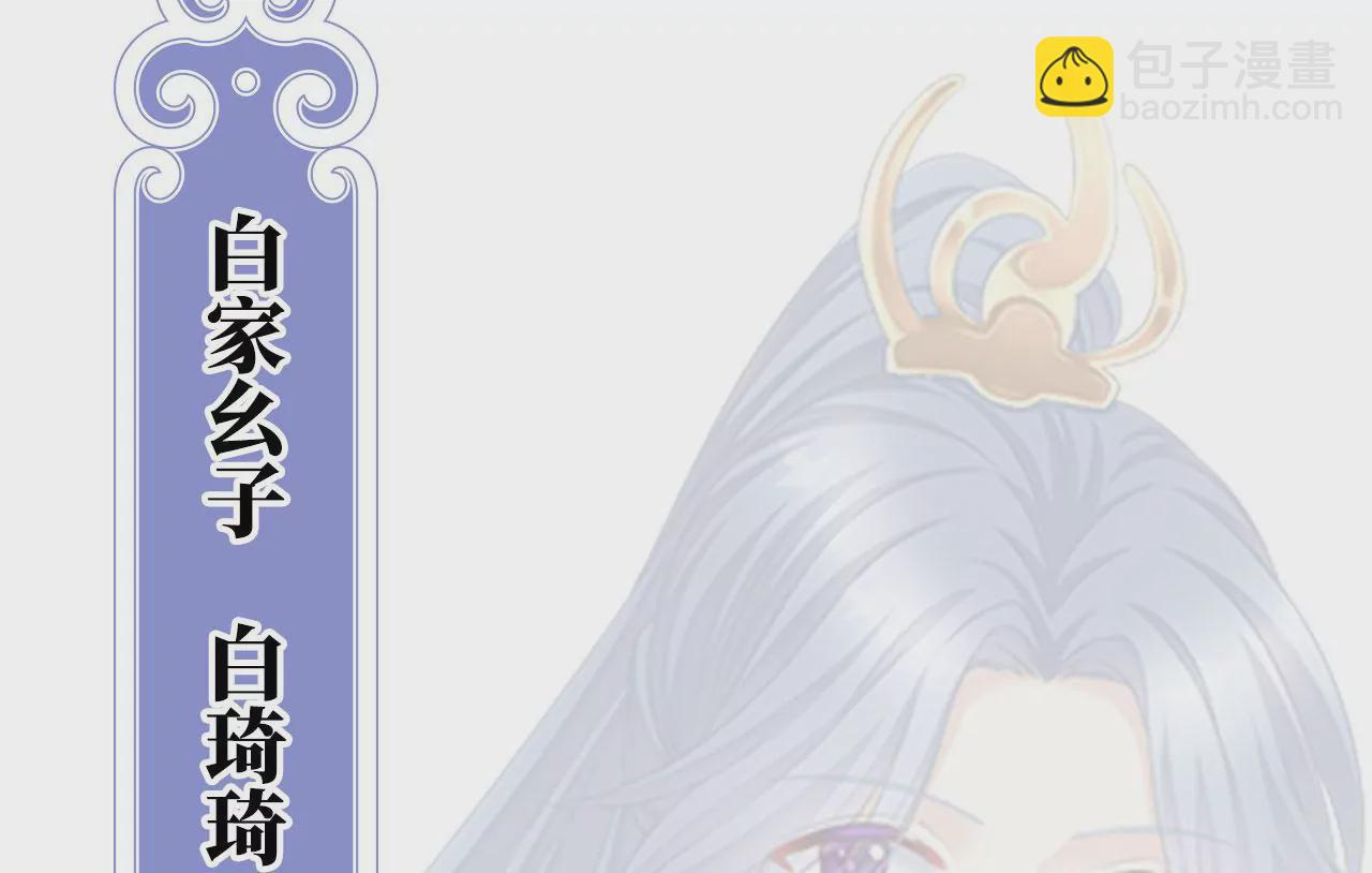 🍗女帝的后宫 第二季：人物资料2 第12页