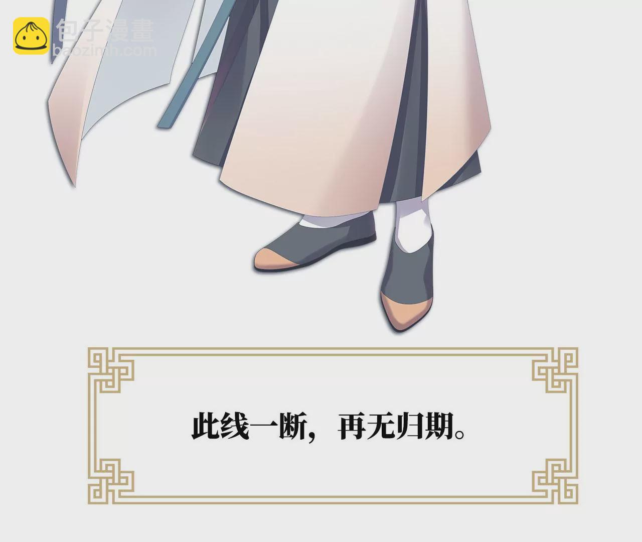 🍗女帝的后宫 第二季：人物资料2 第15页