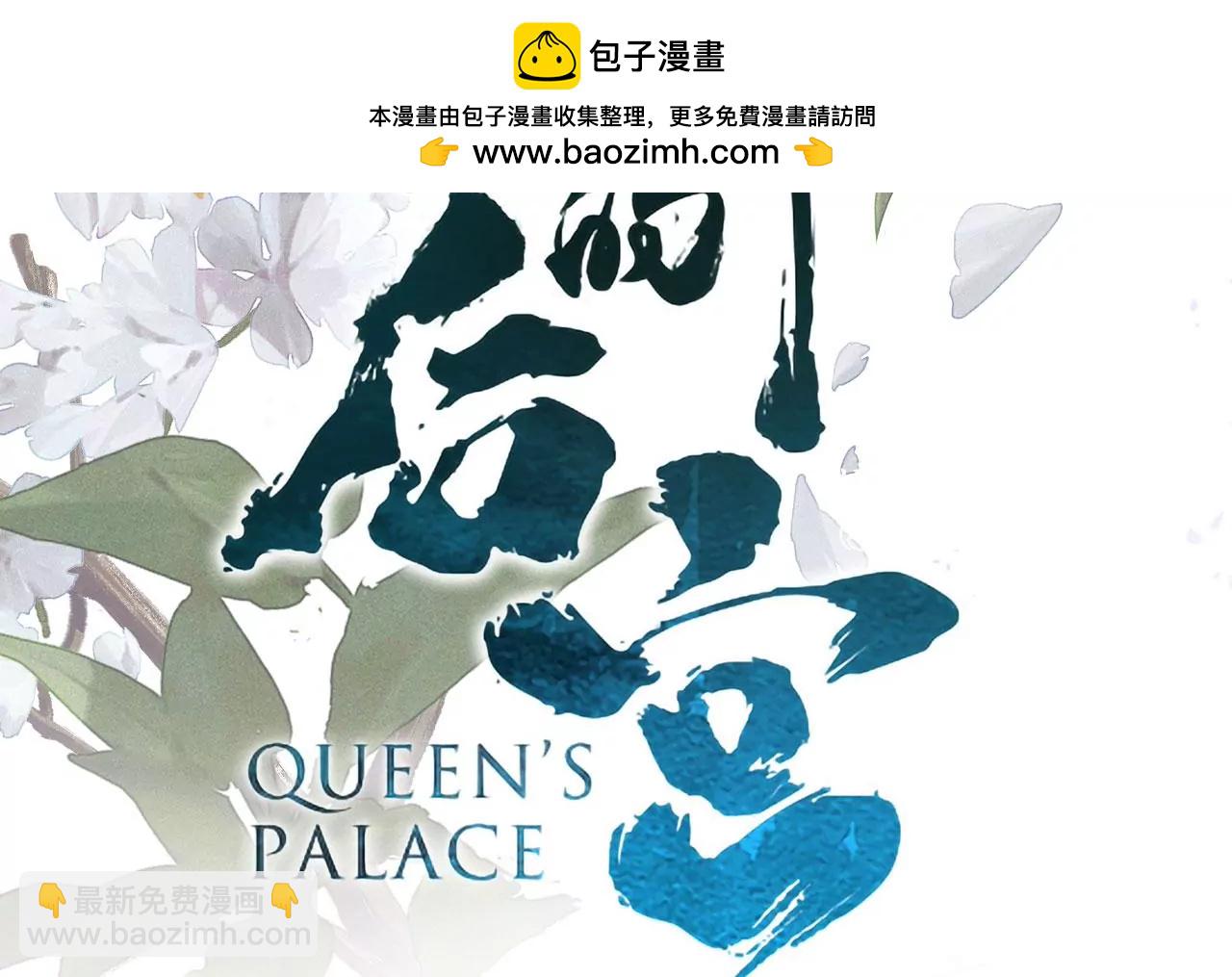 🍗女帝的后宫 第二季：人物资料2 第2页