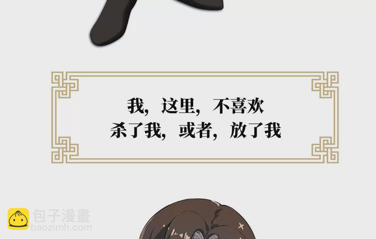 🍗女帝的后宫 第二季：人物资料2 第22页