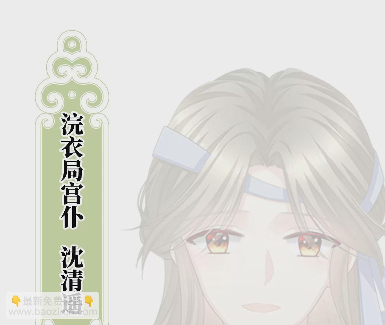 🍗女帝的后宫 第二季：人物资料2 第25页