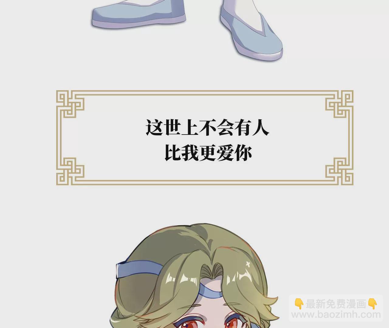 🍗女帝的后宫 第二季：人物资料2 第29页
