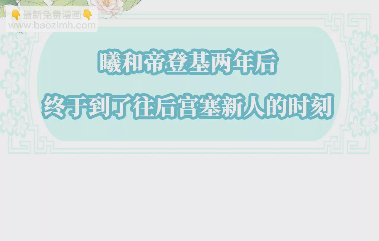 🍗女帝的后宫 第二季：人物资料2 第4页