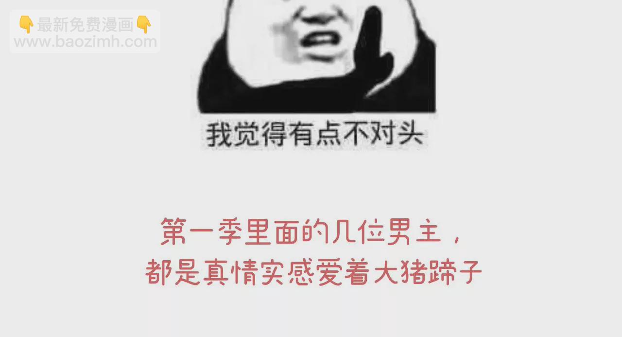 🍗女帝的后宫 第二季：人物资料2 第40页