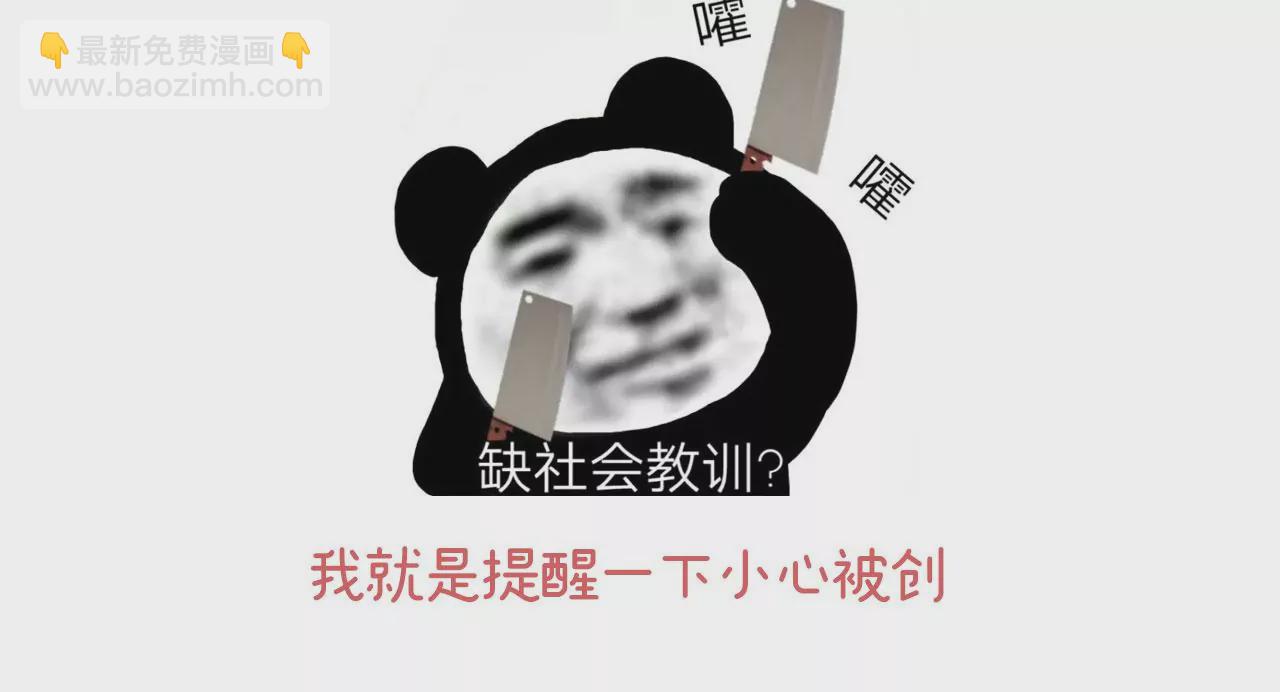 🍗女帝的后宫 第二季：人物资料2 第42页