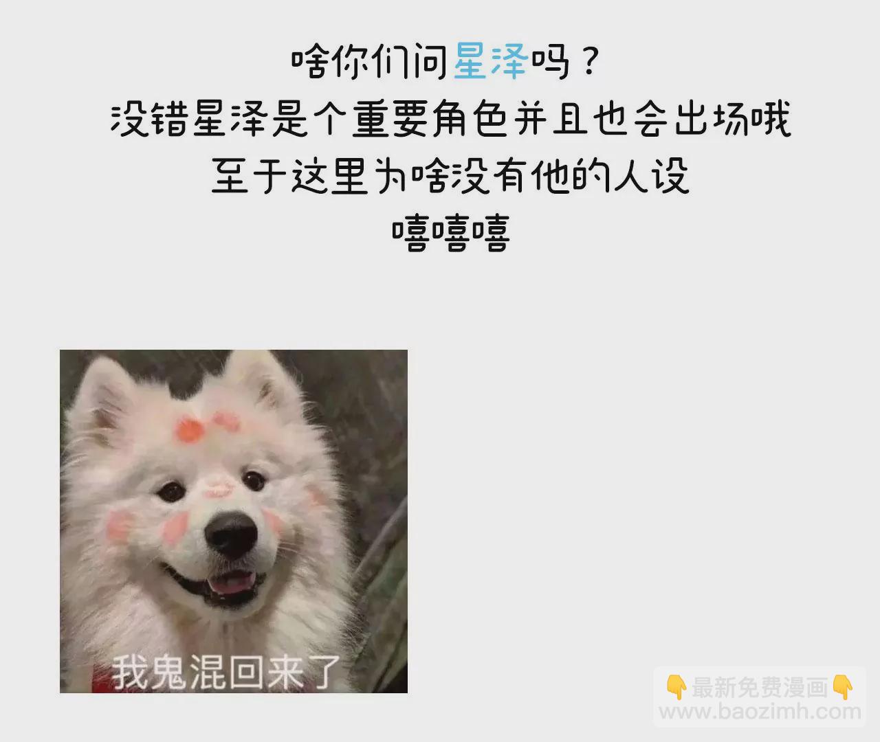 🍗女帝的后宫 第二季：人物资料2 第43页
