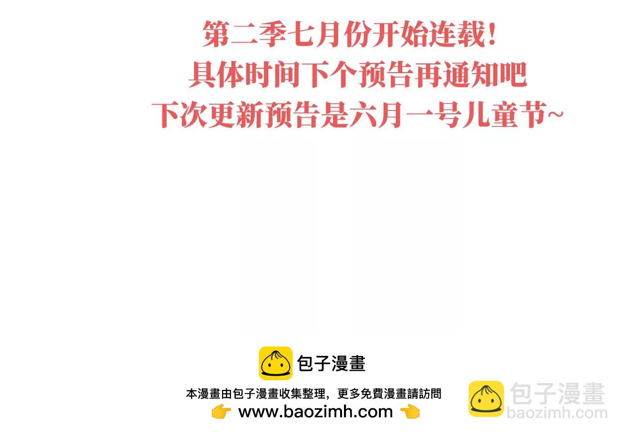 🍗女帝的后宫 第二季：人物资料2 第44页