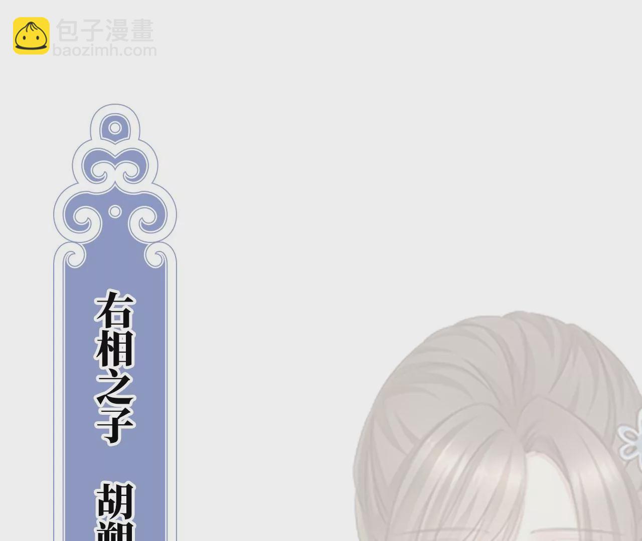 🍗女帝的后宫 第二季：人物资料2 第5页