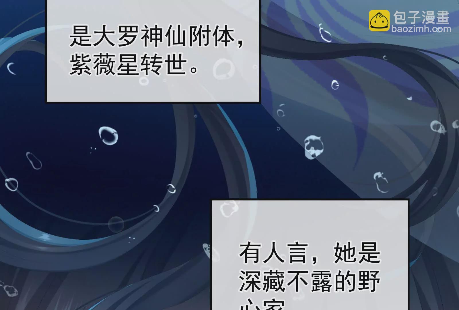 🍗女帝的后宫 第二季01 曦和帝李燕安 第15页