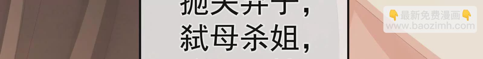 🍗女帝的后宫 第二季01 曦和帝李燕安 第19页
