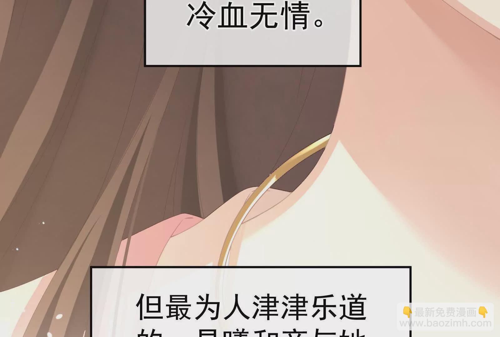 🍗女帝的后宫 第二季01 曦和帝李燕安 第20页