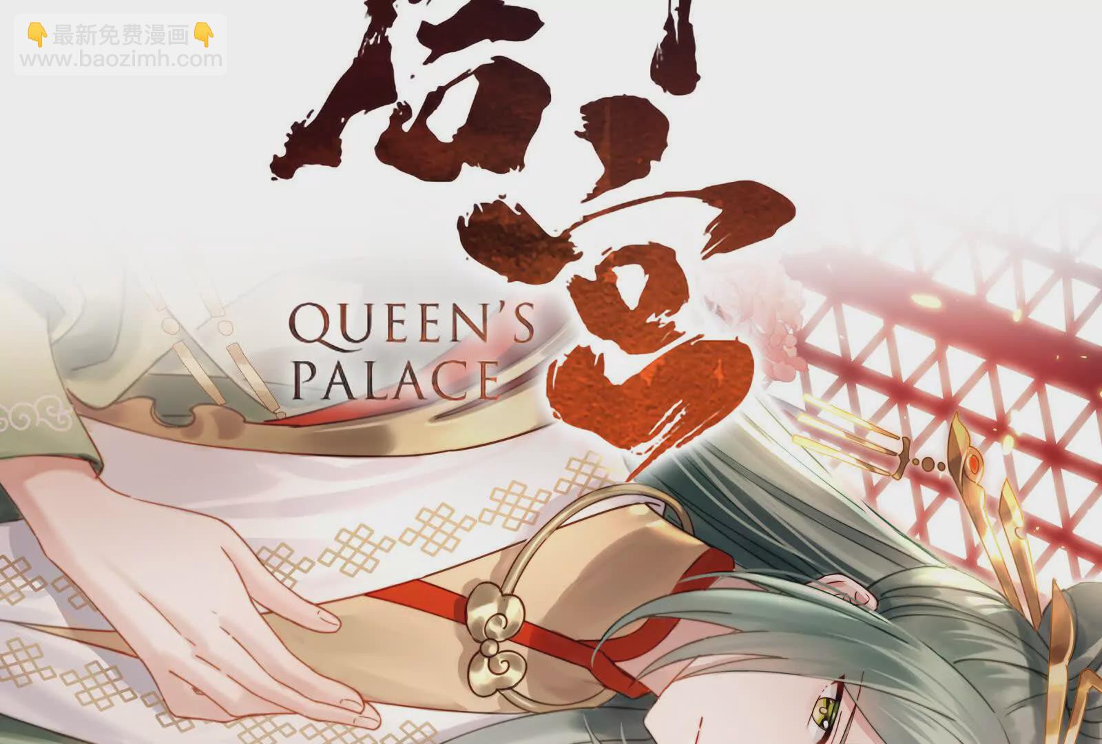 🍗女帝的后宫 第二季01 曦和帝李燕安 第23页