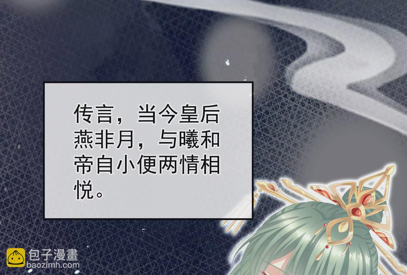 🍗女帝的后宫 第二季01 曦和帝李燕安 第27页