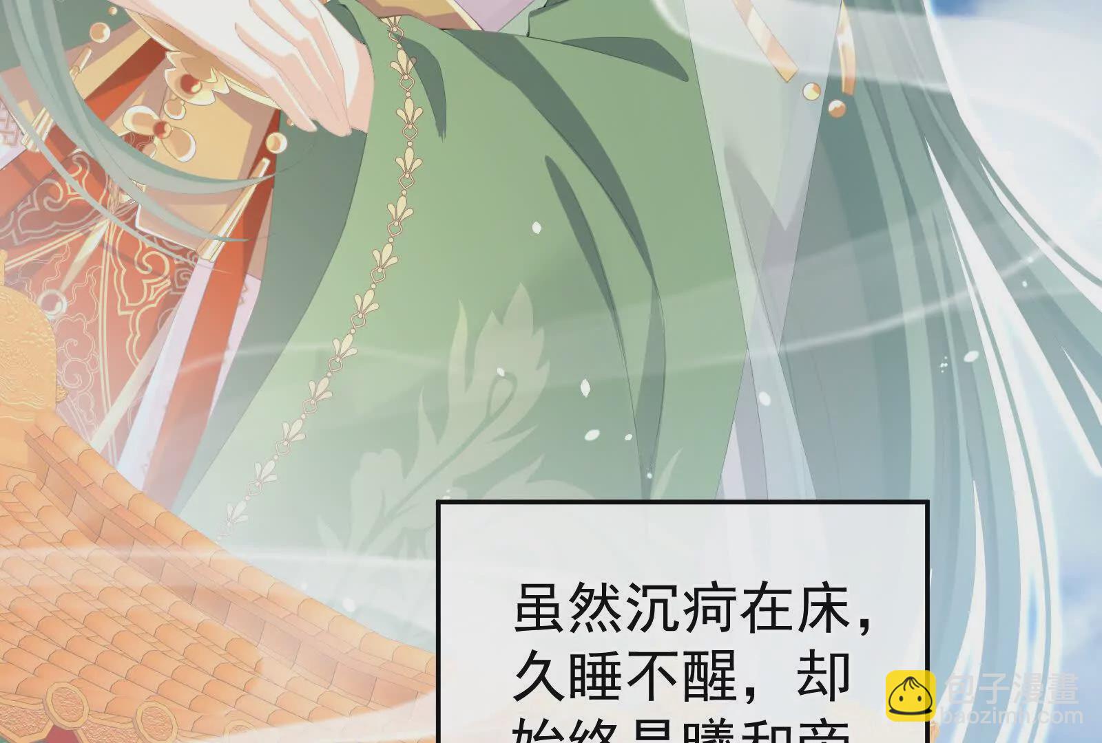 🍗女帝的后宫 第二季01 曦和帝李燕安 第30页