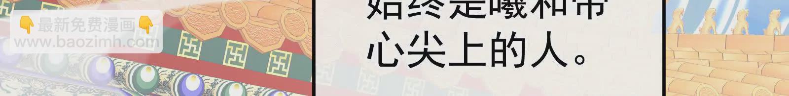 🍗女帝的后宫 第二季01 曦和帝李燕安 第31页