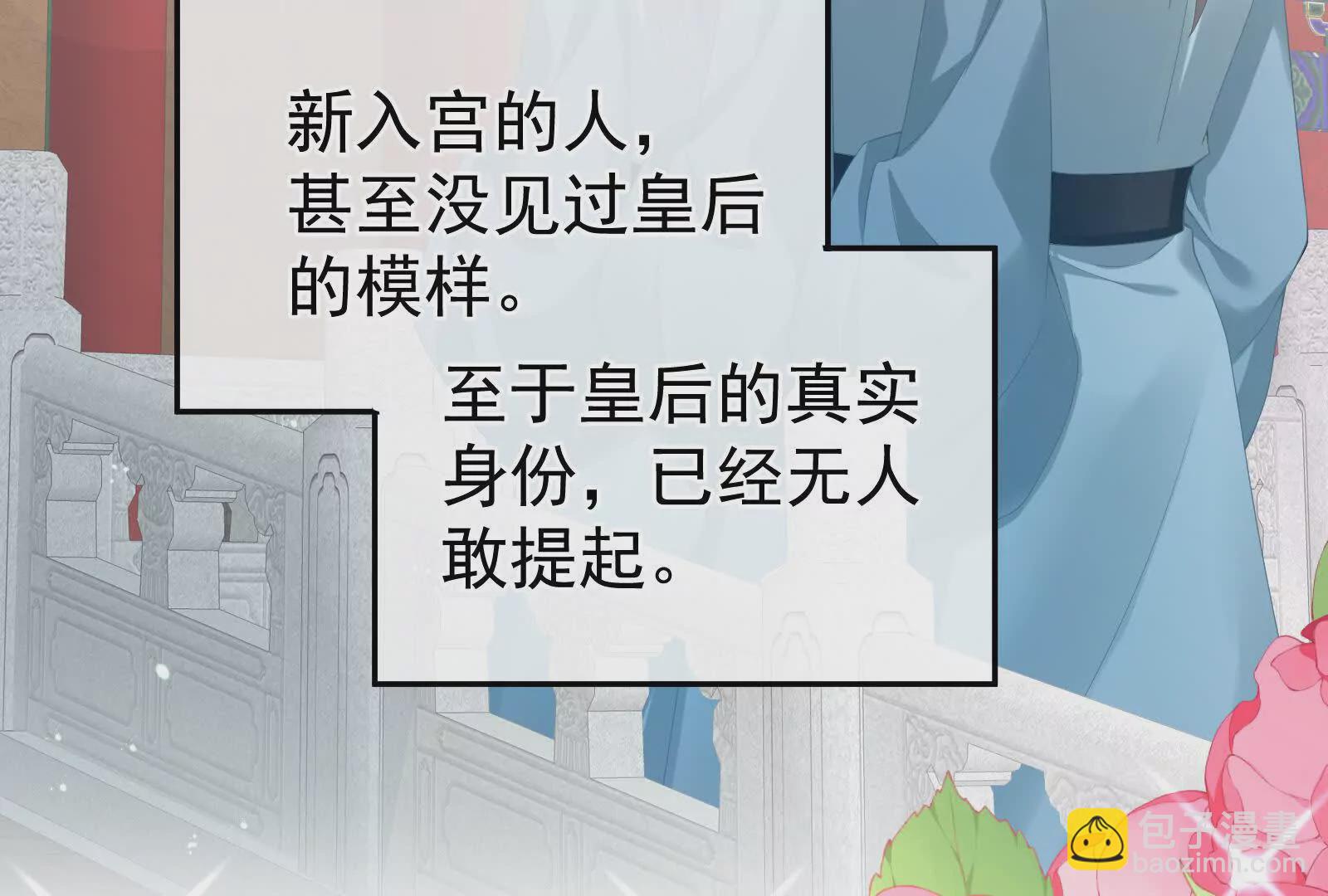 🍗女帝的后宫 第二季01 曦和帝李燕安 第33页