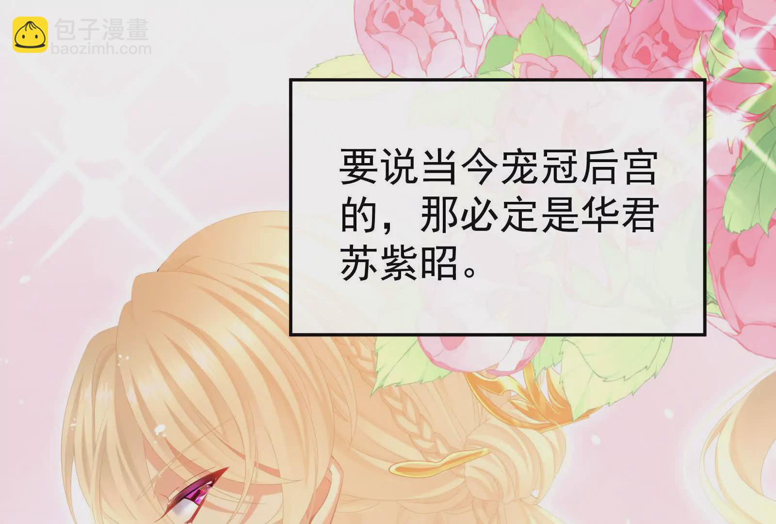 🍗女帝的后宫 第二季01 曦和帝李燕安 第35页