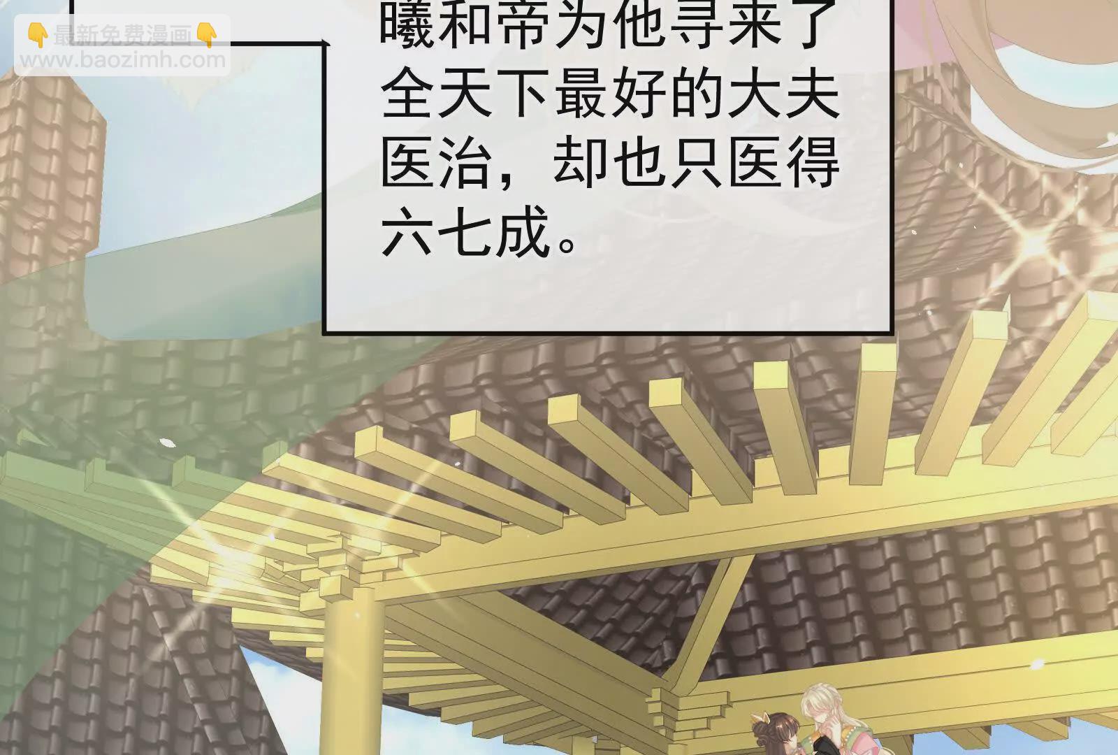 🍗女帝的后宫 第二季01 曦和帝李燕安 第39页