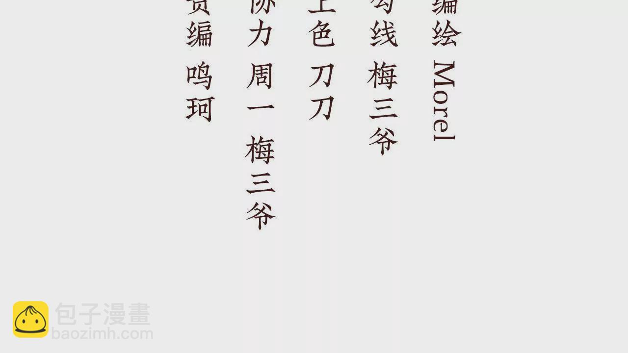 🍗女帝的后宫 第二季01 曦和帝李燕安 第4页