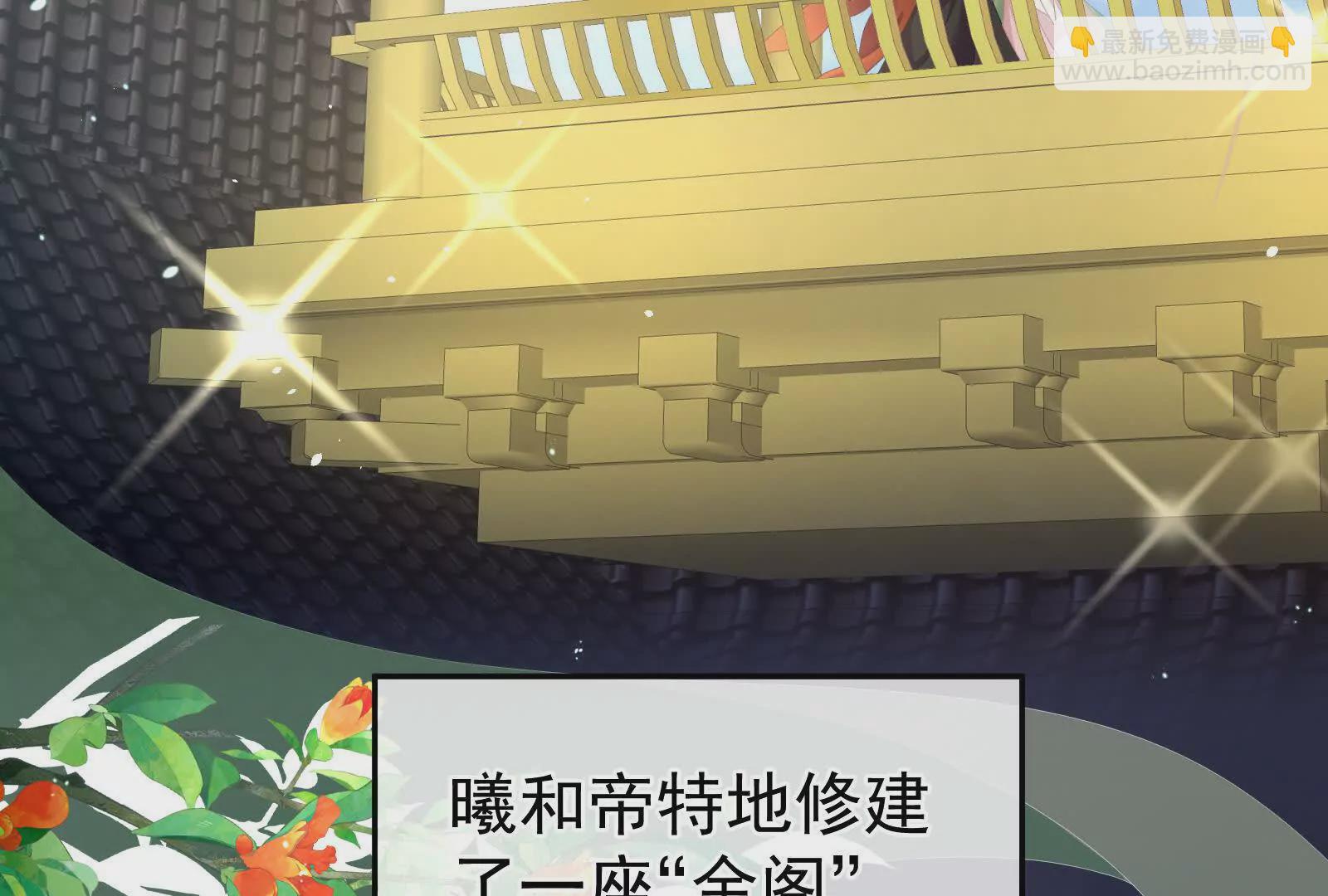 🍗女帝的后宫 第二季01 曦和帝李燕安 第41页