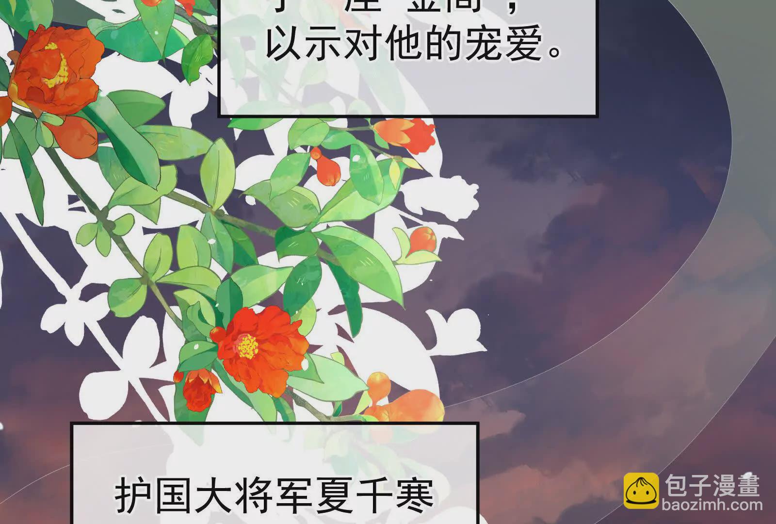 🍗女帝的后宫 第二季01 曦和帝李燕安 第42页