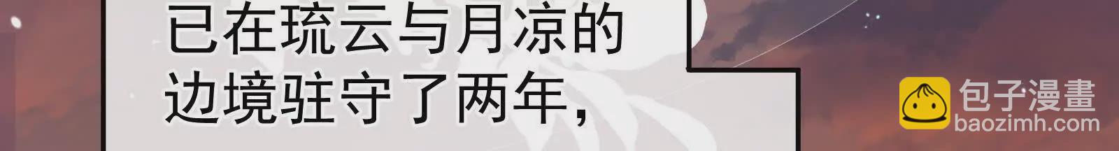 🍗女帝的后宫 第二季01 曦和帝李燕安 第43页