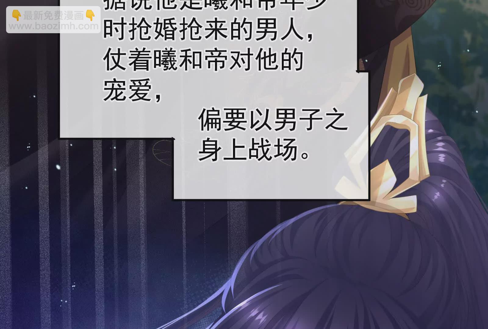 🍗女帝的后宫 第二季01 曦和帝李燕安 第47页