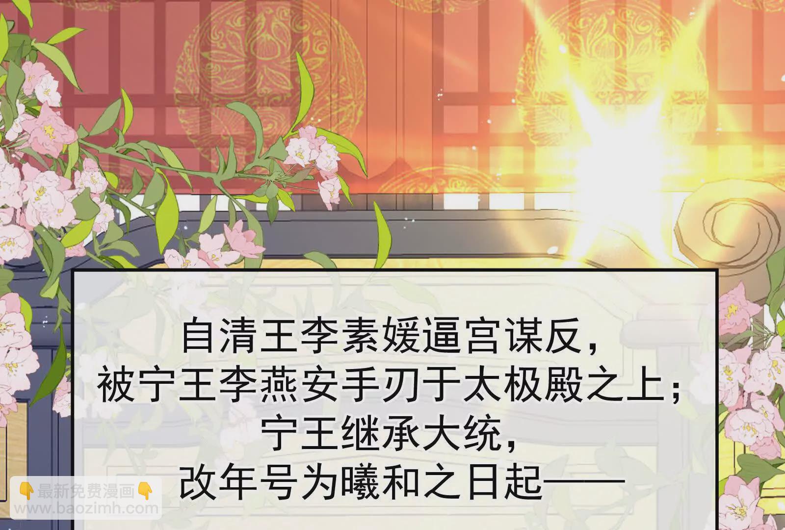 🍗女帝的后宫 第二季01 曦和帝李燕安 第5页