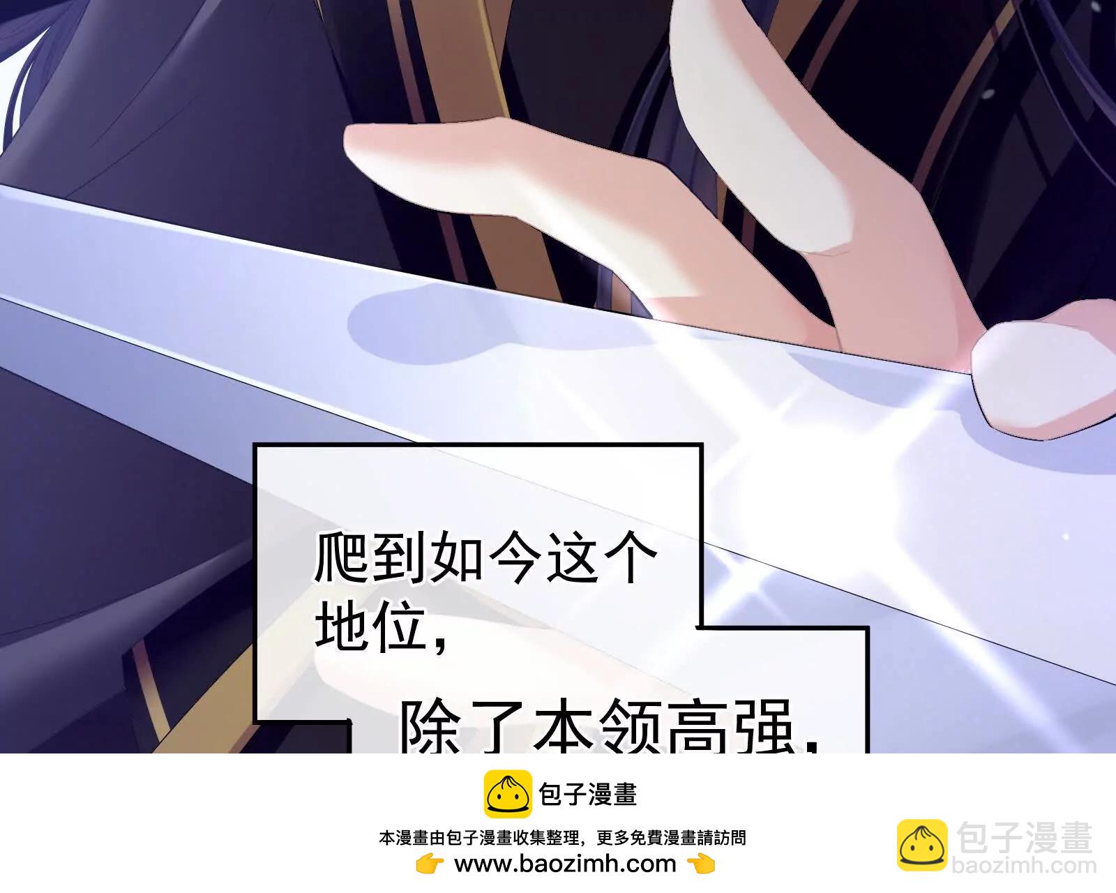 🍗女帝的后宫 第二季01 曦和帝李燕安 第50页