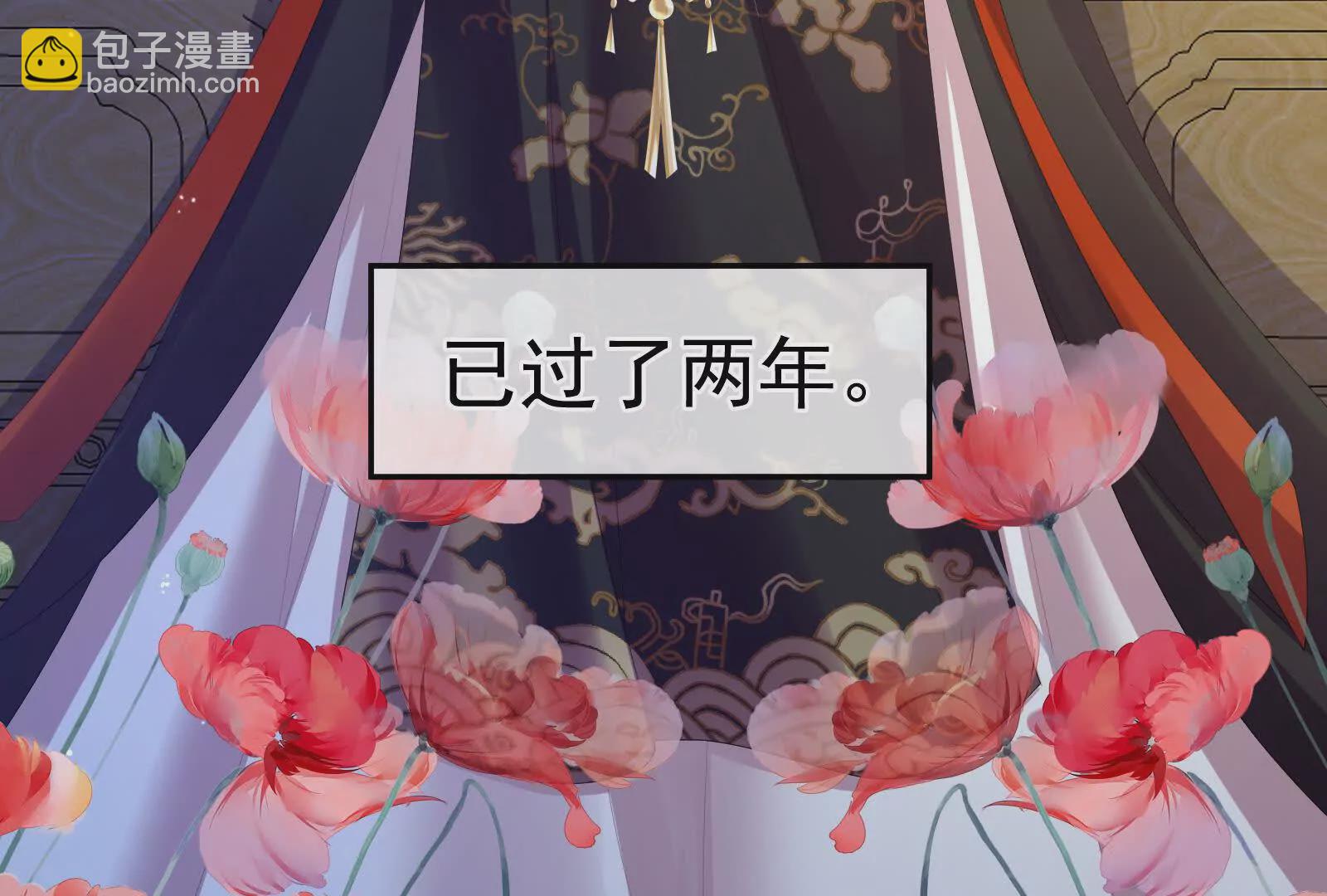 🍗女帝的后宫 第二季01 曦和帝李燕安 第9页