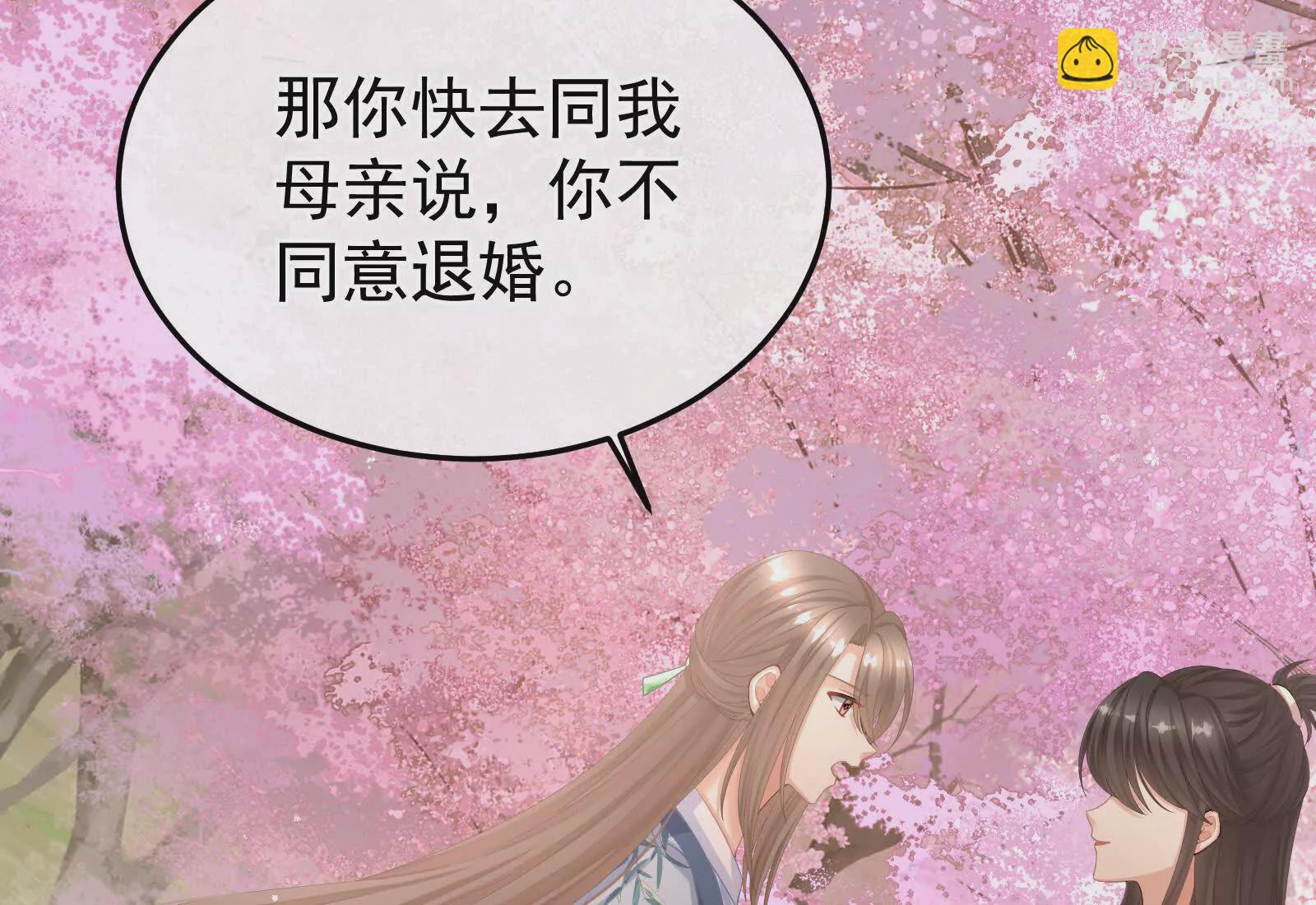 🍗女帝的后宫 第二季03 小公子皮肤真嫩 第10页