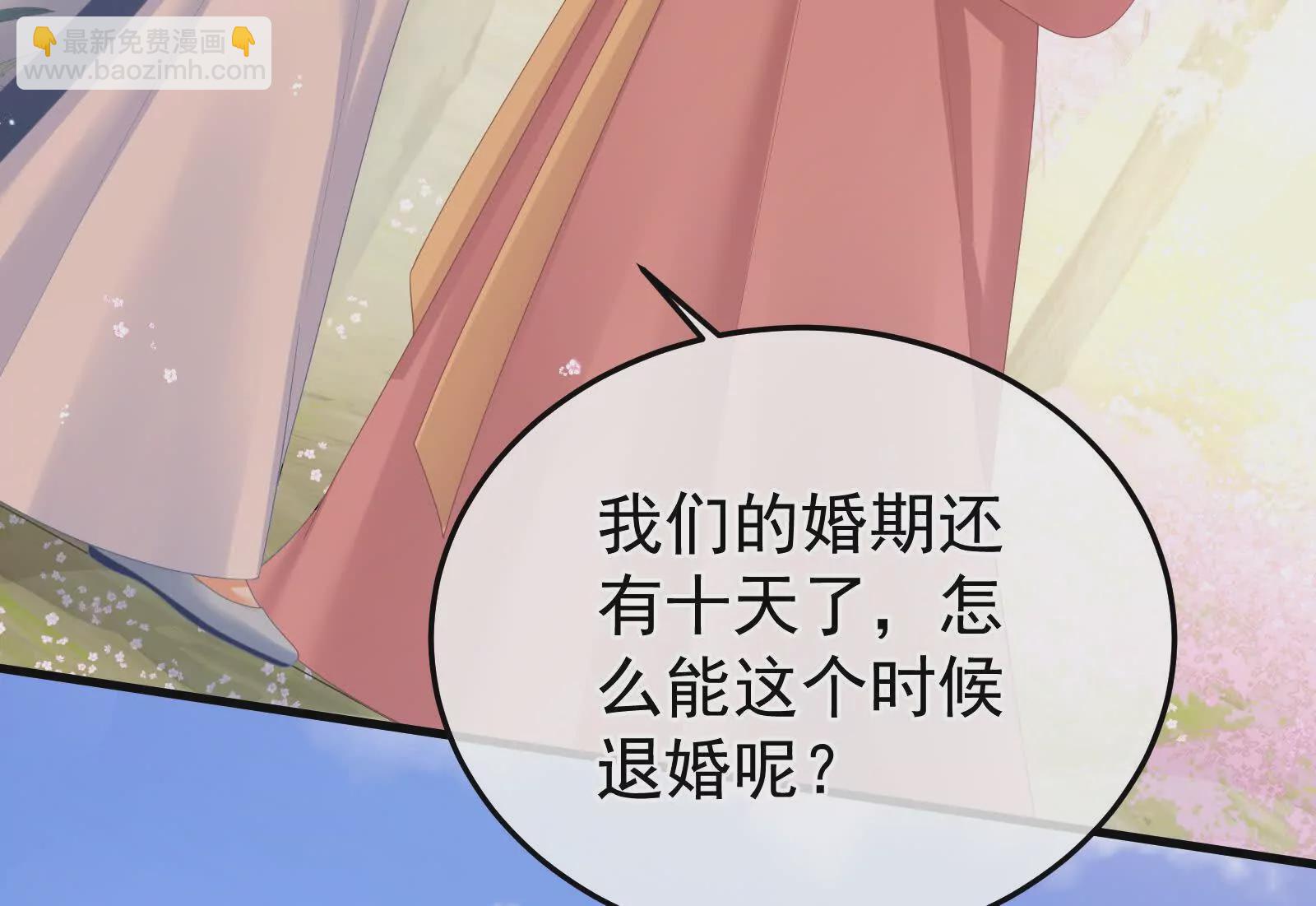 🍗女帝的后宫 第二季03 小公子皮肤真嫩 第12页