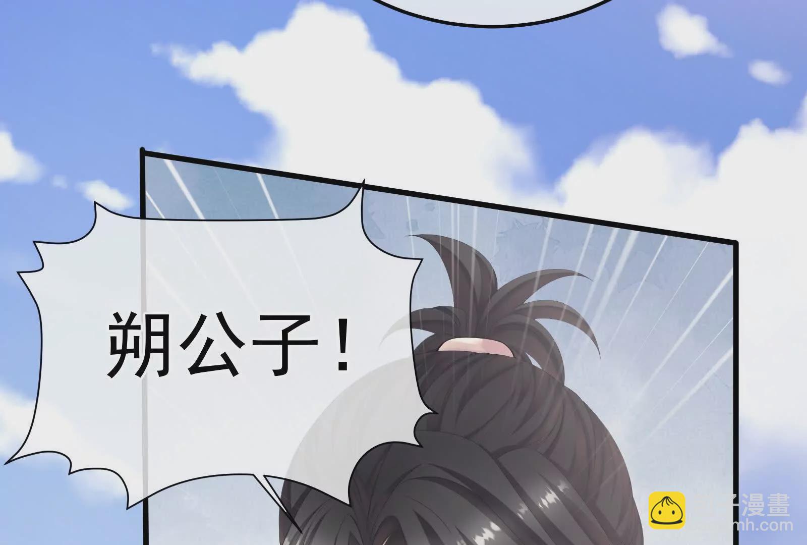 🍗女帝的后宫 第二季03 小公子皮肤真嫩 第13页