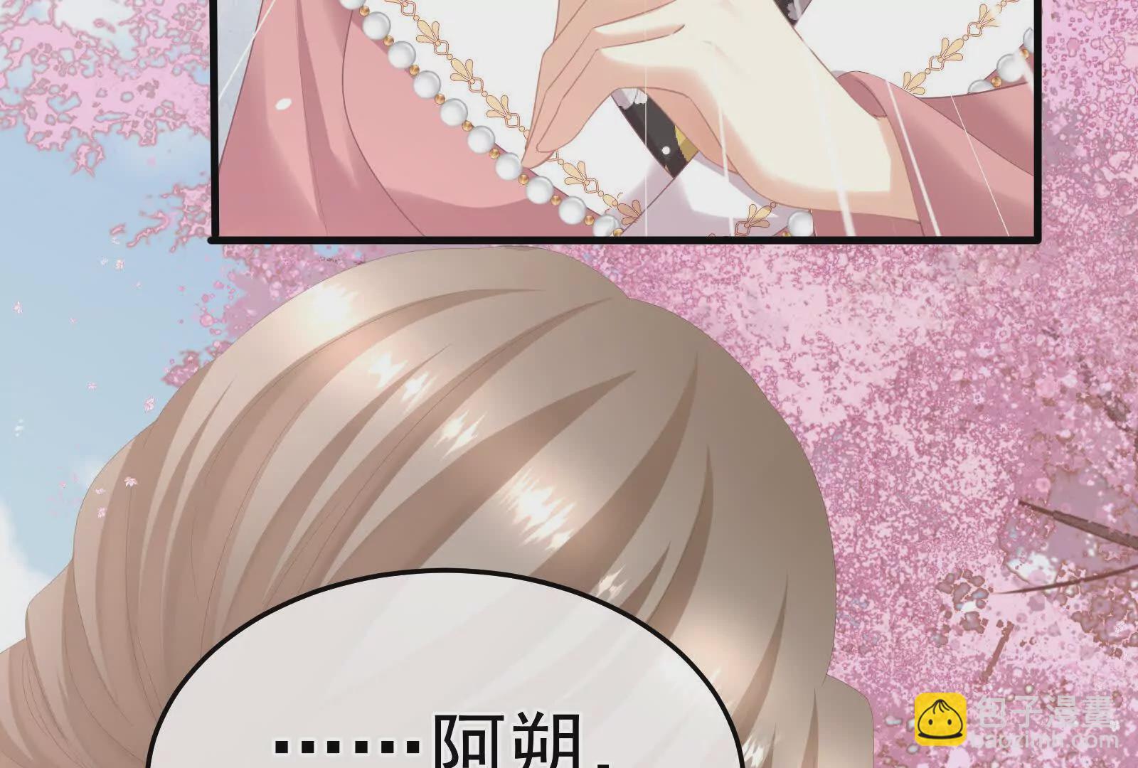 🍗女帝的后宫 第二季03 小公子皮肤真嫩 第15页